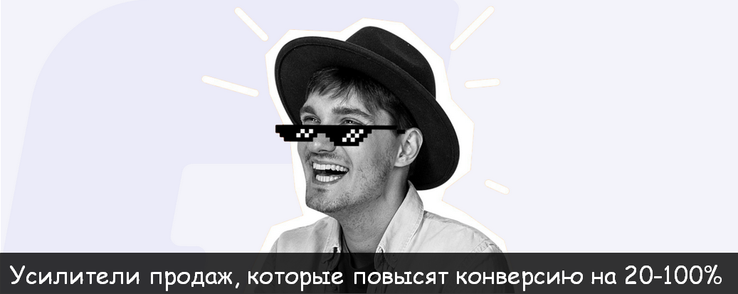 [Алексей Корзун] [Ленивый продюсер] Усилители прод_0.png